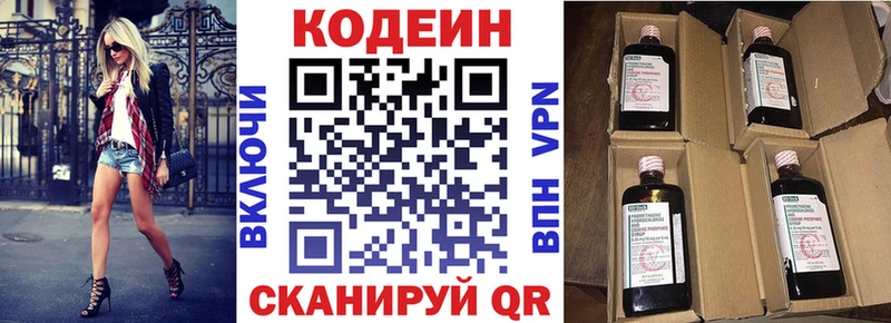купить   ссылка на мегу зеркало  даркнет какой сайт  Малгобек  Codein Purple Drank 