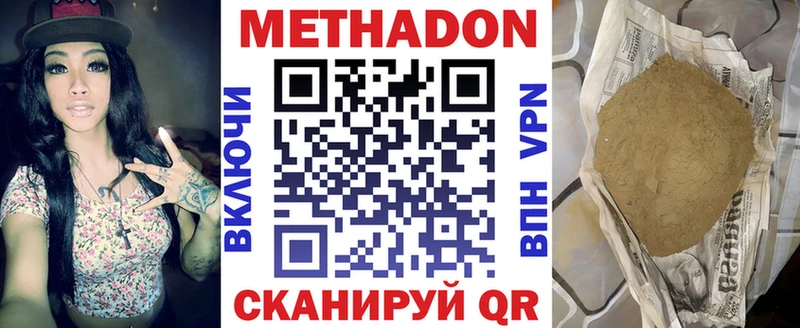 Метадон мёд  Малгобек 